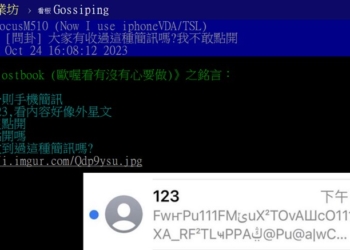 簡訊收到來自123，是詐騙簡訊?