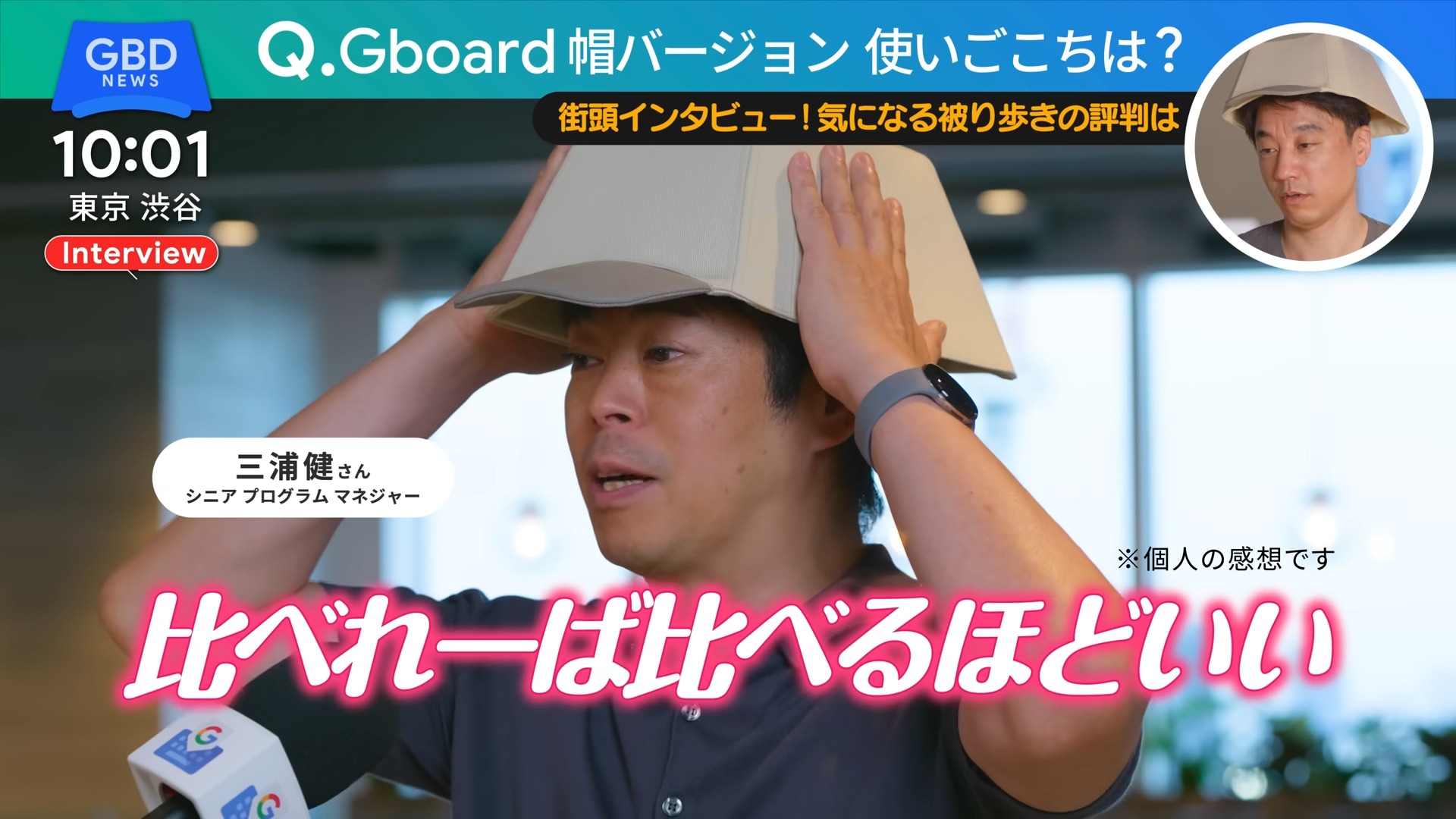 Google 日本最新力作!放在頭上使用的帽子鍵盤 Gboard CAPS - 電腦王阿達