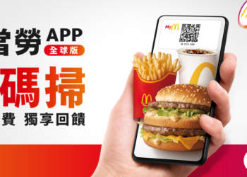 「全新麥當勞APP全球版」正式上線 推出大薯買一送一等週週送優惠