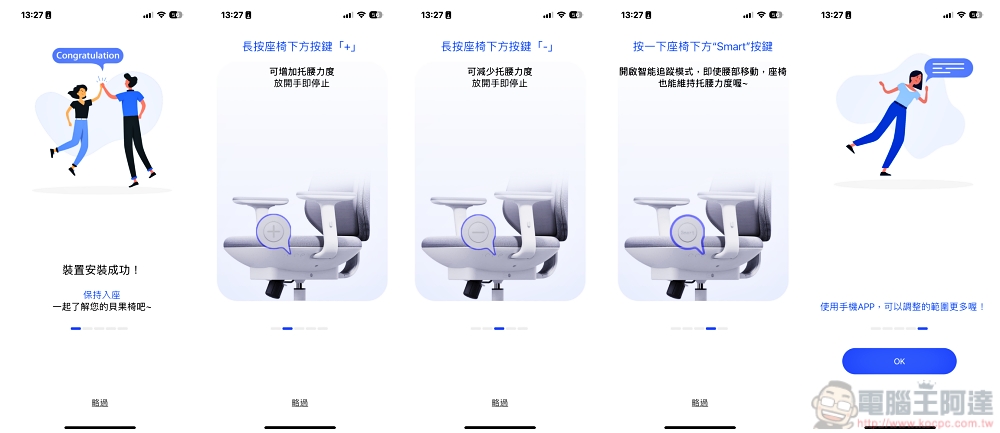 最了解你的人體工學椅，Backrobo 空氣貝果椅可偵測坐姿自動微調、還能幫你溫感熱敷 - 電腦王阿達