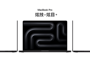 M3 MacBook Pro 改以 14 吋起跳、加入硬體光追與太空黑新色，3nm 製程直衝 M3 Max 讓你找不到理由不換掉老 Intel MBP