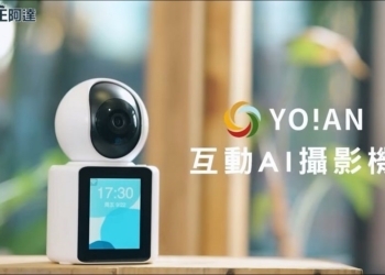 長輩、幼童、寵物獨自在家再也不擔心！可以隨時一鍵通話的 YO!AN 互動AI攝影機