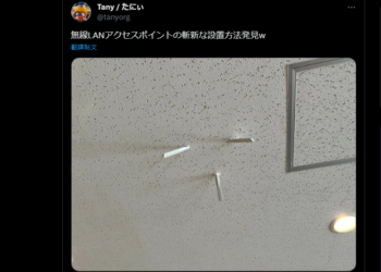 這 WiFi 無線路由器的裝法也真夠新奇，日網友分享天花板只出現三根天線的照片