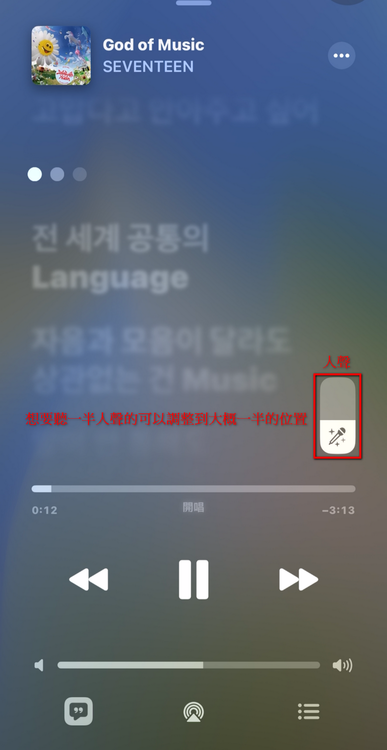 在哪都能體驗 KTV 唱到飽!教你如何使用「 Apple Music 開唱」 - 電腦王阿達