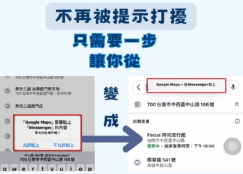 蘋果 iOS 用戶必知!只需要一步，讓你不再被煩人的提示打擾