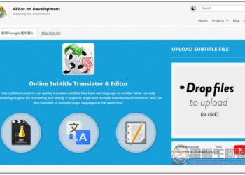 Online Subtitle Translator & Editor 線上字幕翻譯工具，支援 Google 翻譯、Yandex、OpenAI、DeepL 等服務