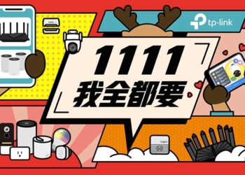 TP-Link 網通設備推出多項重磅優惠，讓你 1111 全都要