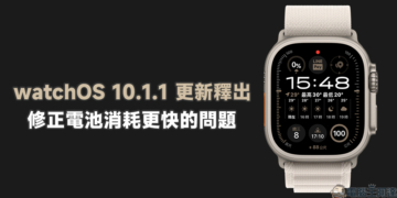 watchOS 10.1.1 更新