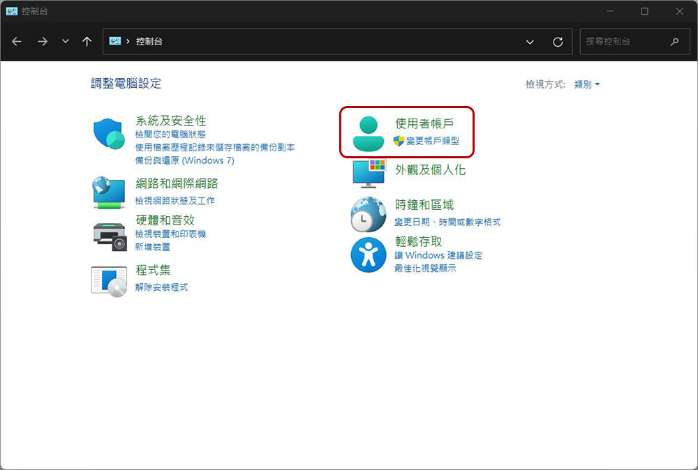 在 Windows 11 裡面變更管理員名稱最簡單的 3 種方法 - 電腦王阿達