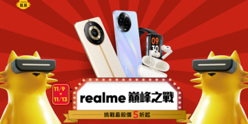realme 雙 11 巔峰之戰