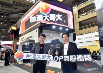 112年資訊月開幕 11/9~11/12 台灣大哥大在世貿一館等你來參觀