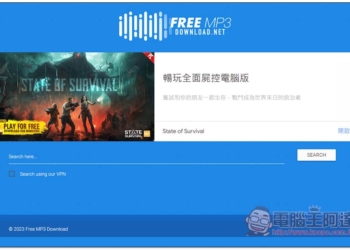 FREE MP3 DOWNLOAD.NET 免費 MP3、FLAC 音樂下載網站，還提供線上試聽