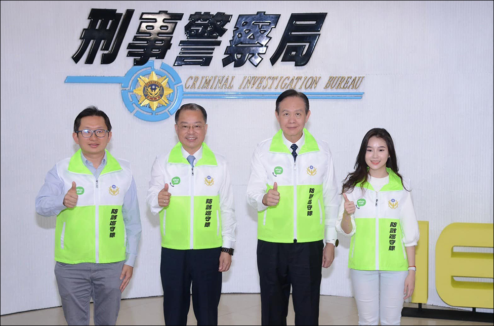 Whoscall進階版服務 6 個月序號免費送！與刑事局合作，全民一同防詐騙！ - 電腦王阿達