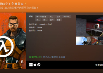 《戰慄時空》慶祝25 週年 初代遊戲限時永久保存DLC1折起跳