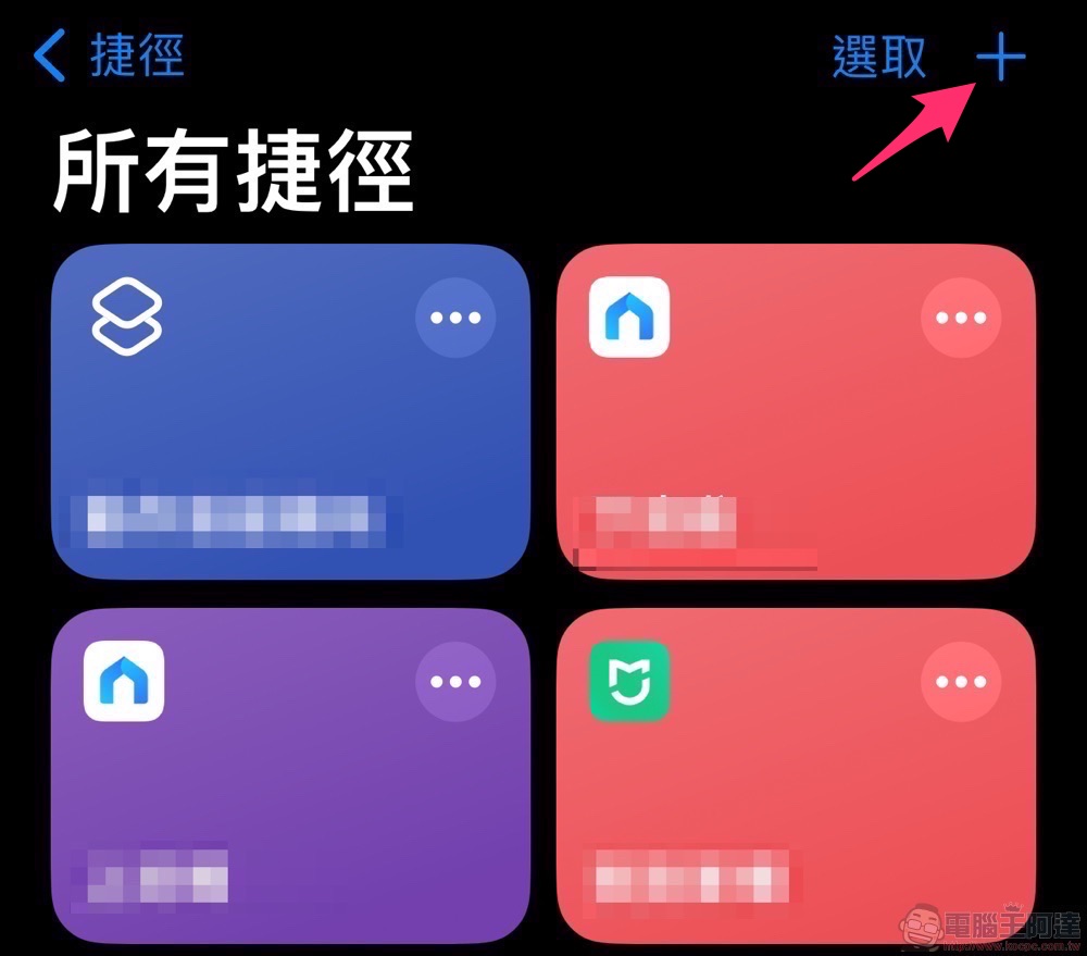 iPhone「動作按鈕」結合手機方向快捷操作：不再需要捨棄靜音功能、橫豎拿都有不同功能（使用教學） - 電腦王阿達