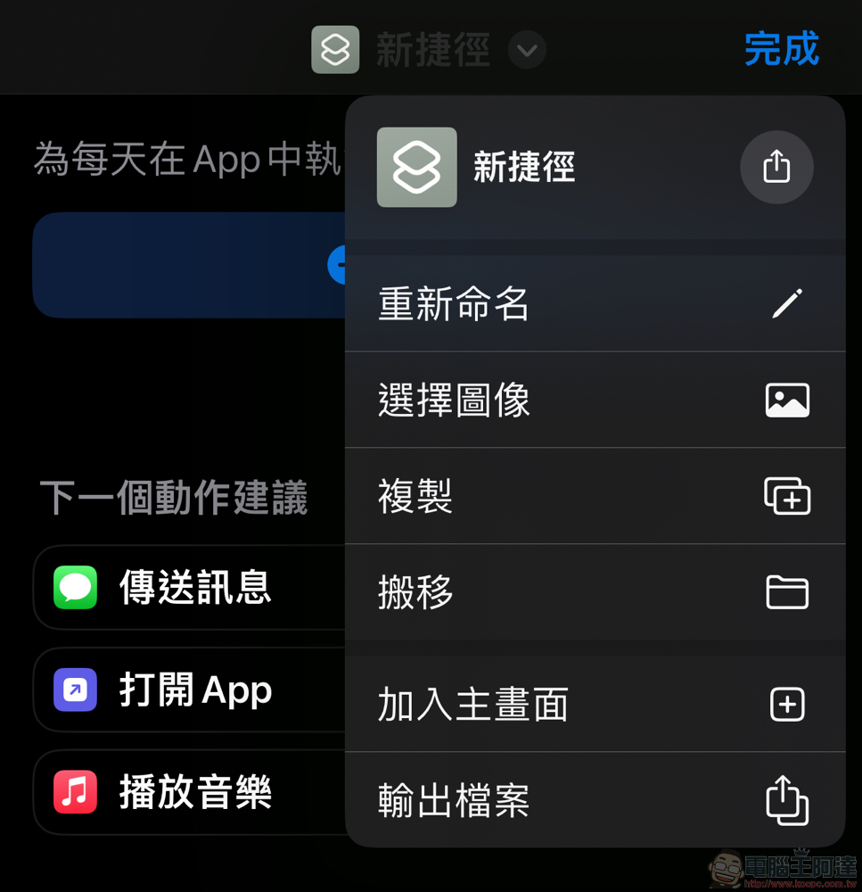 iPhone「動作按鈕」結合手機方向快捷操作：不再需要捨棄靜音功能、橫豎拿都有不同功能（使用教學） - 電腦王阿達
