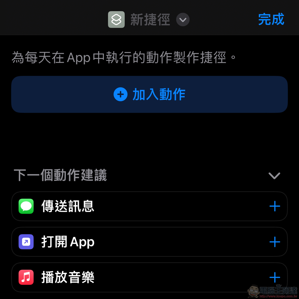 iPhone「動作按鈕」結合手機方向快捷操作：不再需要捨棄靜音功能、橫豎拿都有不同功能（使用教學） - 電腦王阿達