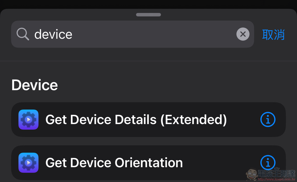 iPhone「動作按鈕」結合手機方向快捷操作：不再需要捨棄靜音功能、橫豎拿都有不同功能（使用教學） - 電腦王阿達