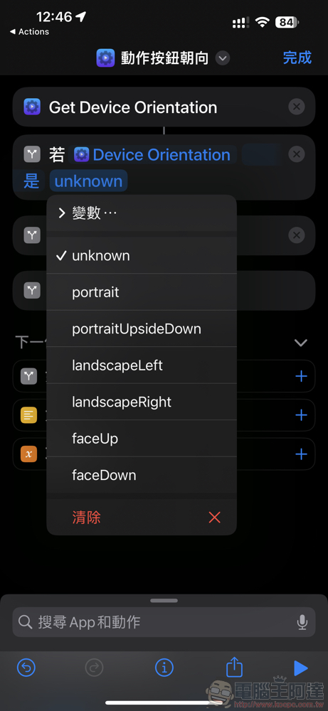iPhone「動作按鈕」結合手機方向快捷操作：不再需要捨棄靜音功能、橫豎拿都有不同功能（使用教學） - 電腦王阿達