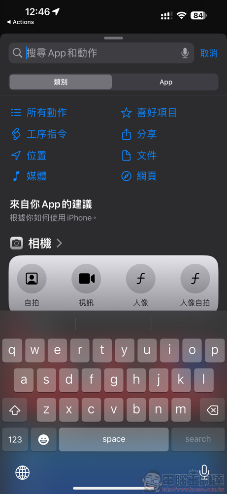 iPhone「動作按鈕」結合手機方向快捷操作：不再需要捨棄靜音功能、橫豎拿都有不同功能（使用教學） - 電腦王阿達