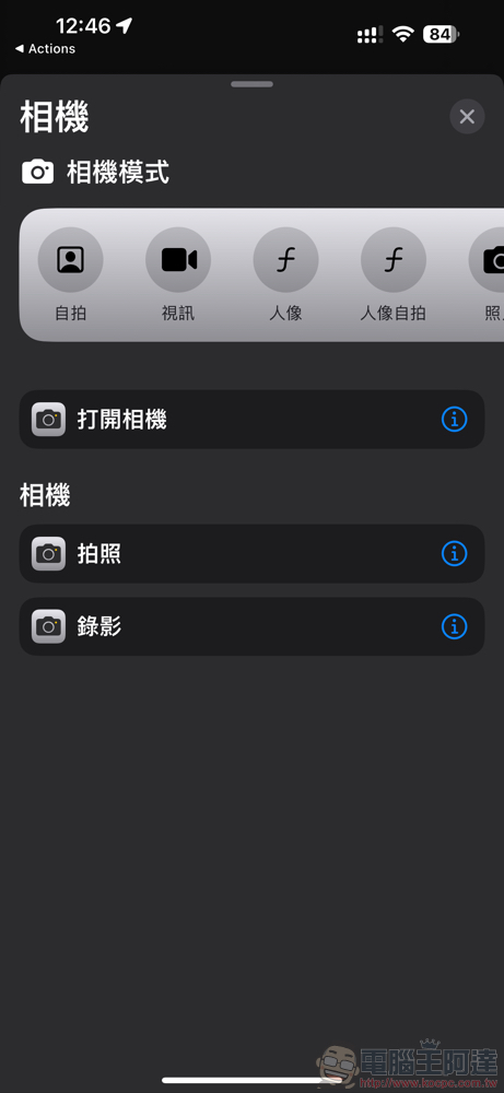 iPhone「動作按鈕」結合手機方向快捷操作：不再需要捨棄靜音功能、橫豎拿都有不同功能（使用教學） - 電腦王阿達