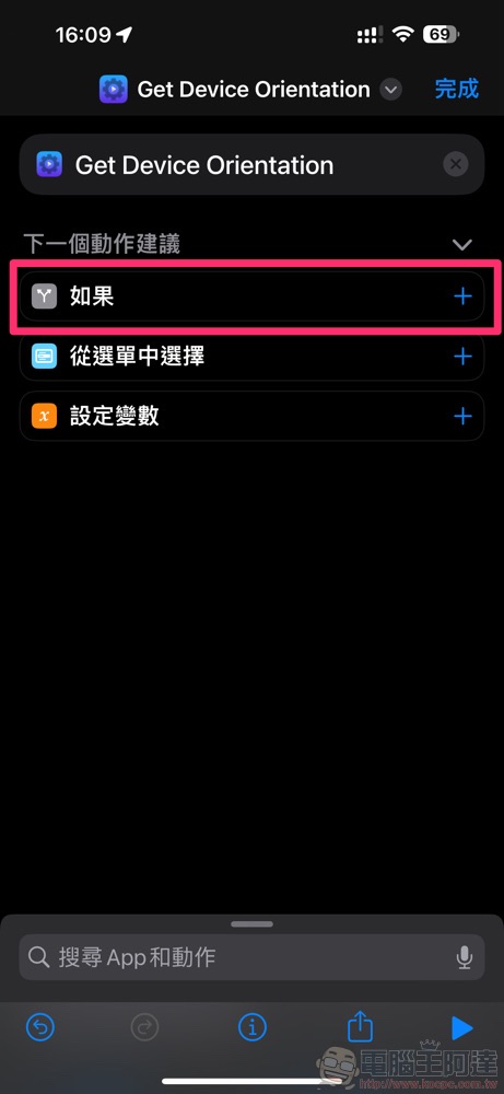 iPhone「動作按鈕」結合手機方向快捷操作：不再需要捨棄靜音功能、橫豎拿都有不同功能（使用教學） - 電腦王阿達
