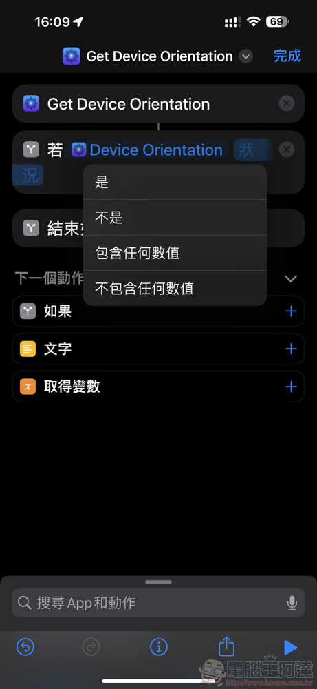 iPhone「動作按鈕」結合手機方向快捷操作：不再需要捨棄靜音功能、橫豎拿都有不同功能（使用教學） - 電腦王阿達