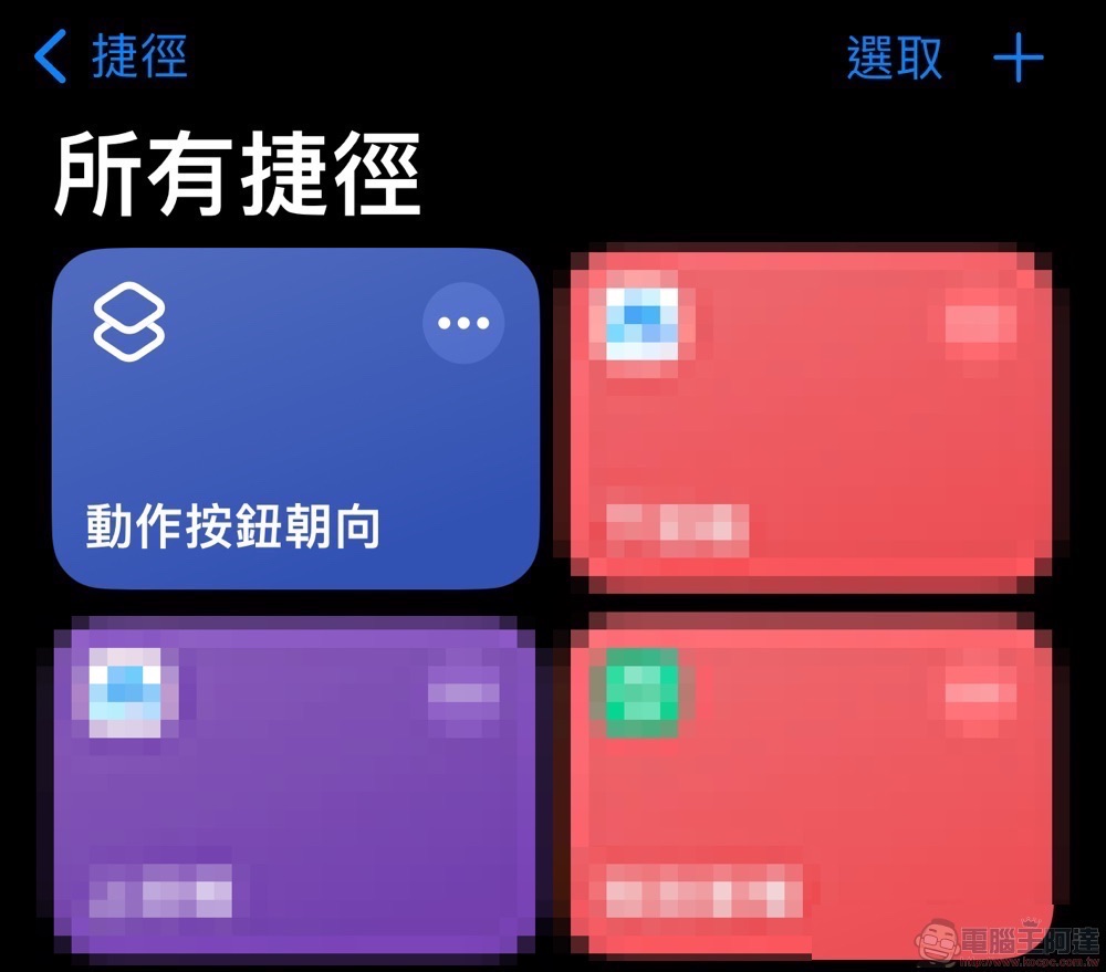 iPhone「動作按鈕」結合手機方向快捷操作：不再需要捨棄靜音功能、橫豎拿都有不同功能（使用教學） - 電腦王阿達