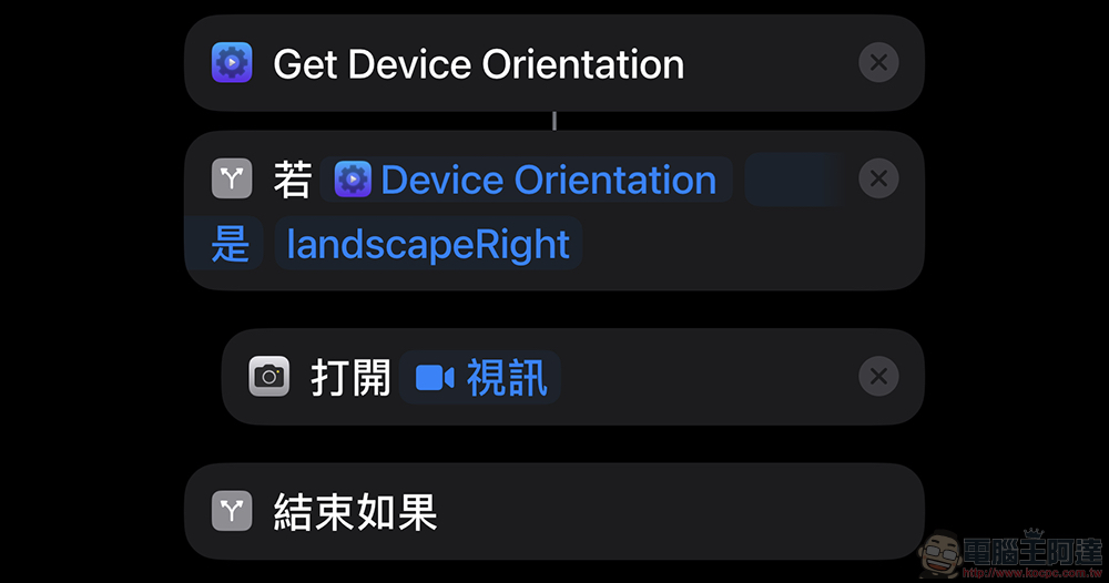 iPhone「動作按鈕」結合手機方向快捷操作：不再需要捨棄靜音功能、橫豎拿都有不同功能（使用教學） - 電腦王阿達