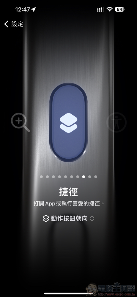 iPhone「動作按鈕」結合手機方向快捷操作：不再需要捨棄靜音功能、橫豎拿都有不同功能（使用教學） - 電腦王阿達