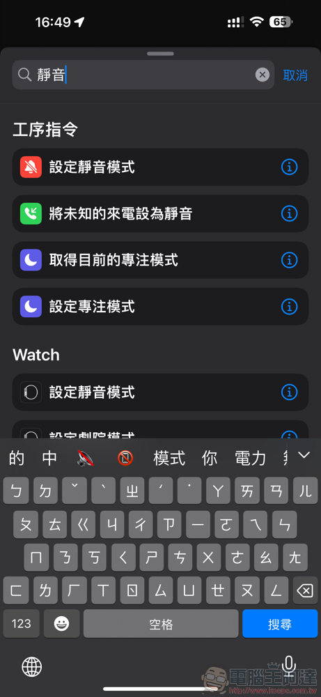 iPhone「動作按鈕」結合手機方向快捷操作：不再需要捨棄靜音功能、橫豎拿都有不同功能（使用教學） - 電腦王阿達