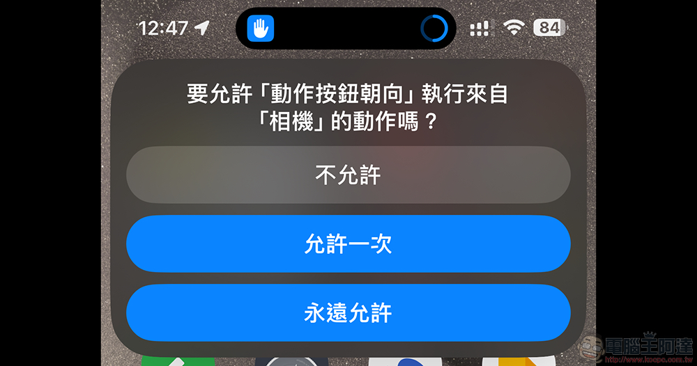 iPhone「動作按鈕」結合手機方向快捷操作：不再需要捨棄靜音功能、橫豎拿都有不同功能（使用教學） - 電腦王阿達