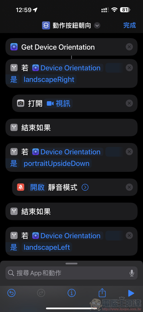 iPhone「動作按鈕」結合手機方向快捷操作：不再需要捨棄靜音功能、橫豎拿都有不同功能（使用教學） - 電腦王阿達