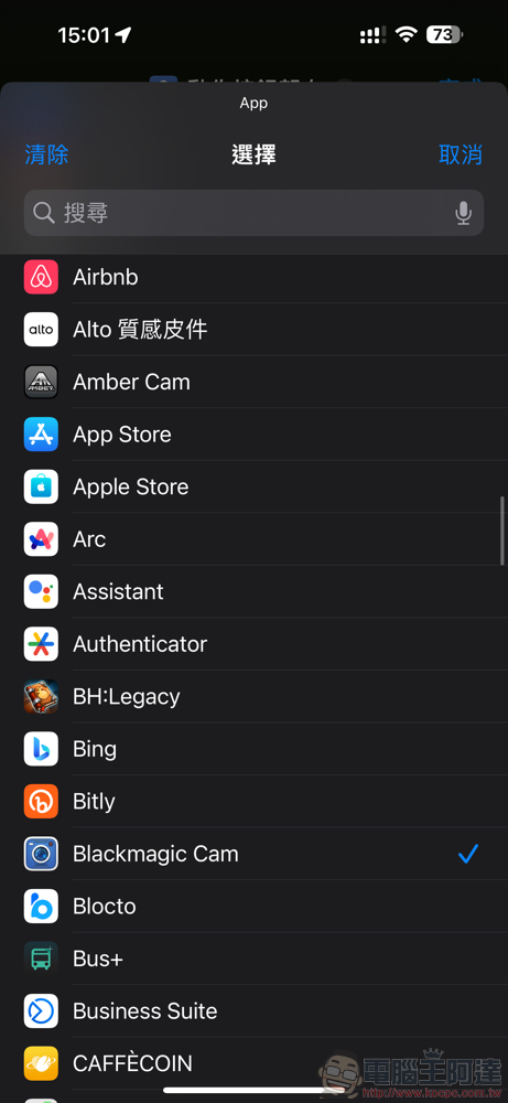 iPhone「動作按鈕」結合手機方向快捷操作：不再需要捨棄靜音功能、橫豎拿都有不同功能（使用教學） - 電腦王阿達