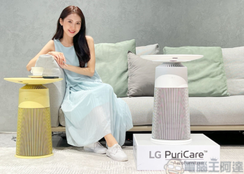 LG PuriCare AeroFurniture 新淨几協槓登場，清淨機融入茶几、無線充電展現簡約美學