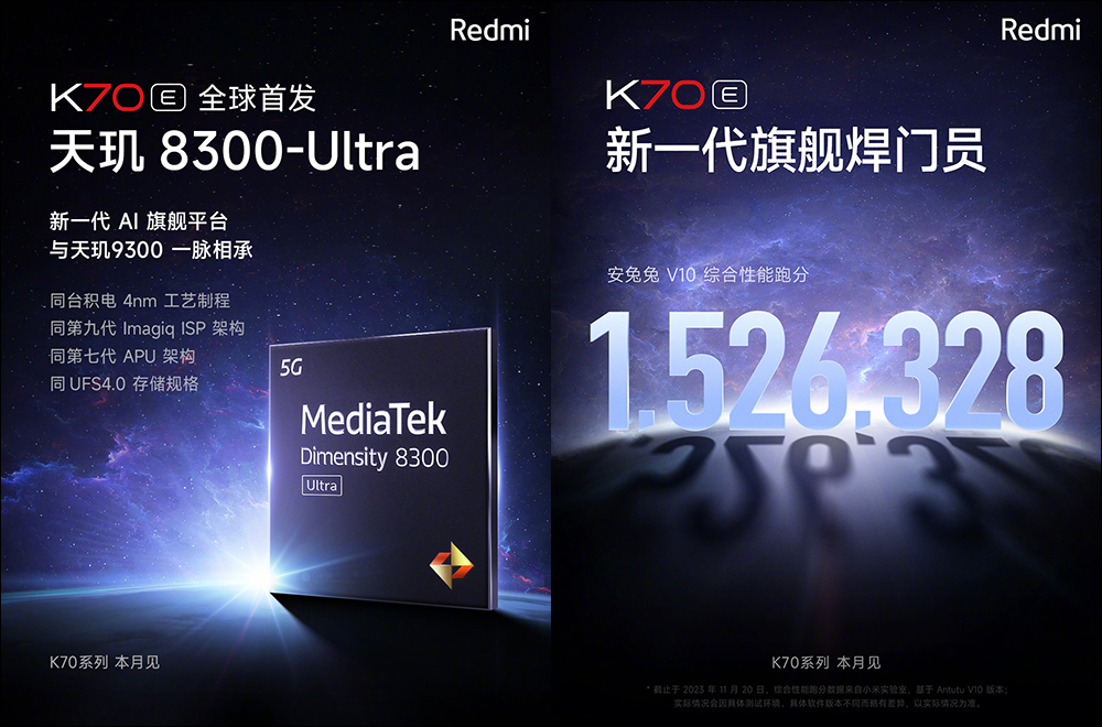 Redmi K70 系列真機外觀曝光！更多新機規格、配色搶先看 - 電腦王阿達