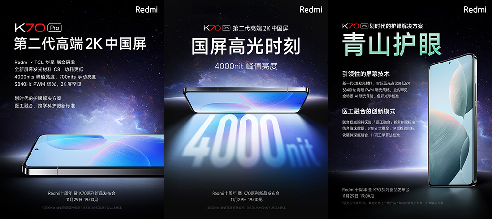 Redmi K70 系列真機外觀曝光！更多新機規格、配色搶先看 - 電腦王阿達