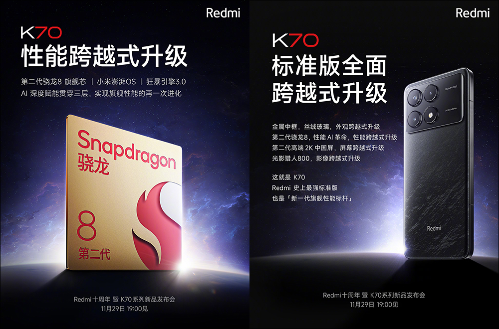 Redmi K70 系列真機外觀曝光！更多新機規格、配色搶先看 - 電腦王阿達