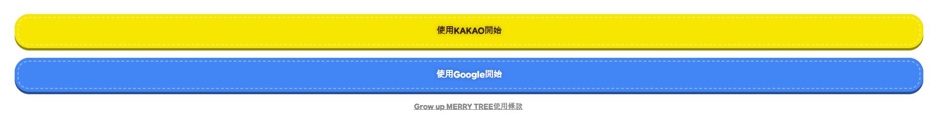 Grow up MERRY TREE 讓你製作屬於自己的聖誕樹還能寫信給最愛的人 - 電腦王阿達
