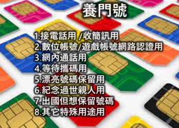 養門號專用~台灣大哥大隱藏版$0月租4G月租方案!