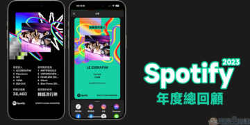 Spotify 2023 年度總回顧