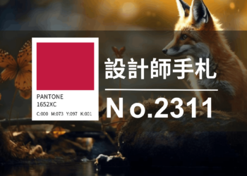 設計師手札-看板圖-2011_jiemr