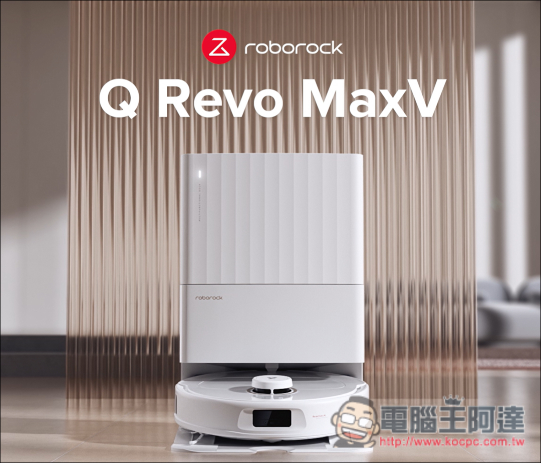 掃拖機器人的創新進化！【石頭科技 AI旗艦掃拖機皇 Q Revo MaxV】完全克服牆邊牆角的清潔盲區 - 電腦王阿達