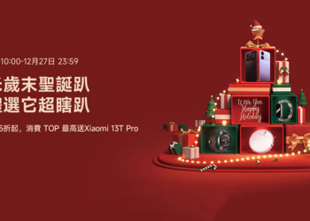 小米歲末聖誕趴