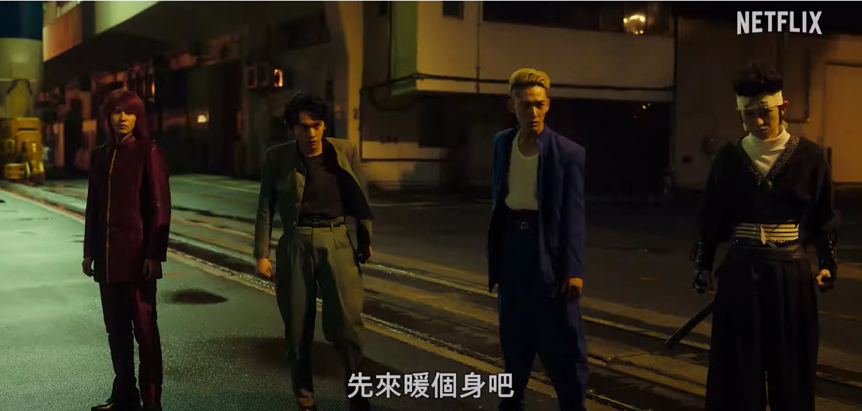 Netflix《幽遊白書》真人版影集14日上映 公開最終預告 - 電腦王阿達