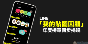 LINE 我的貼圖回顧
