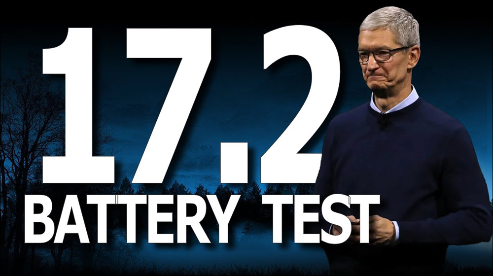 iOS 17.2 電池續航測試結果出爐：部分 iPhone 稍有退步 - 電腦王阿達