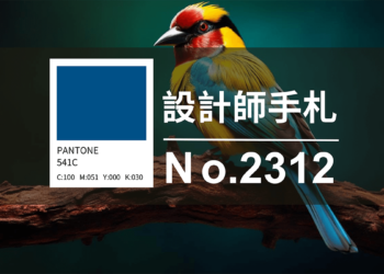 設計師手札-看板圖-2312_D