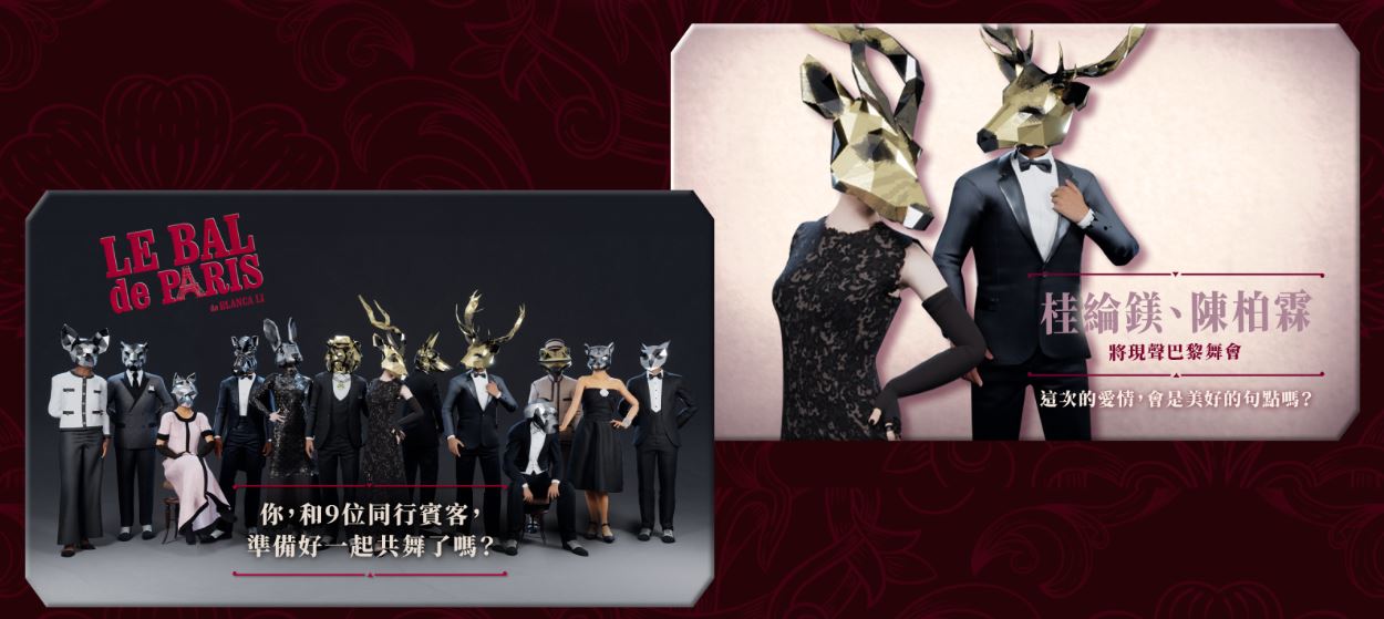 HTC VIVE Arts再現熱門 VR 沉浸互動展演《巴黎舞會》台北場 讓你穿上香奈兒虛擬高級訂製服展開華麗冒險 - 電腦王阿達 HTC VIVE Arts再現熱門 VR 沉浸互動展演《巴黎舞會》台北場 讓你穿上香奈兒虛擬高級訂製服展開華麗冒險 - 電腦王阿達