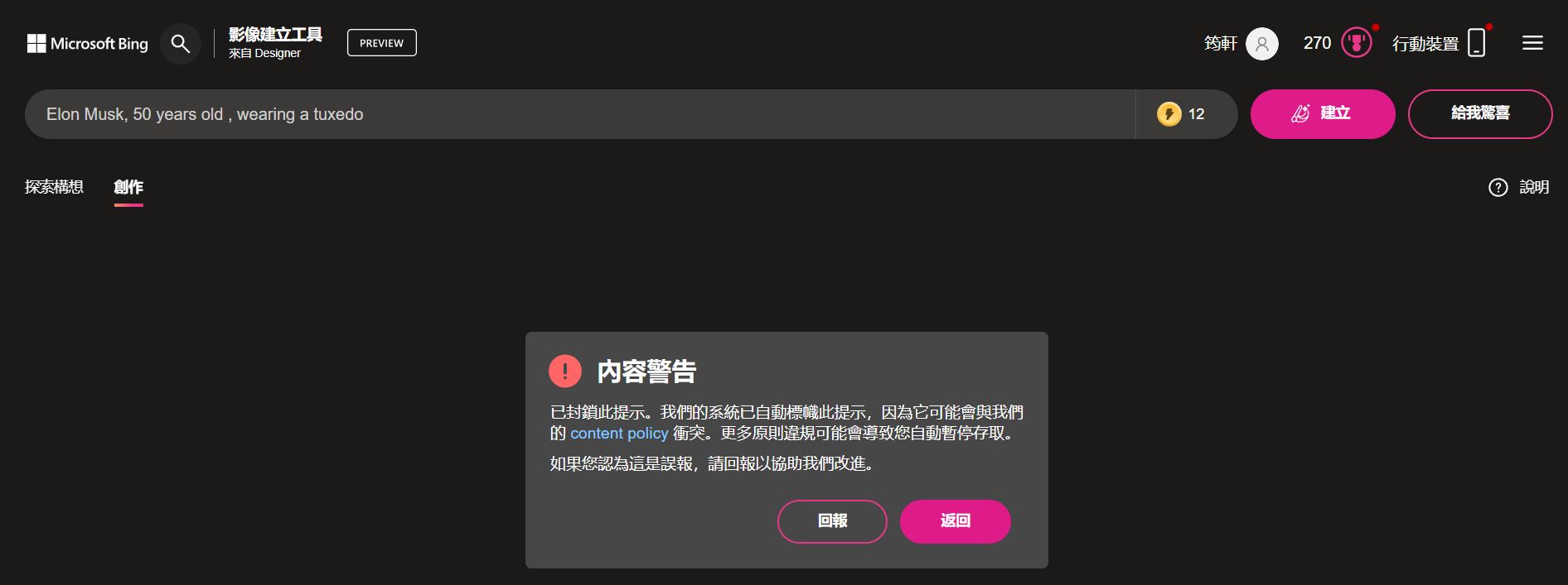 沒有底線的 AI 生成圖片網站 Krea.ai 居然能使用明星的形象製作裸照 - 電腦王阿達